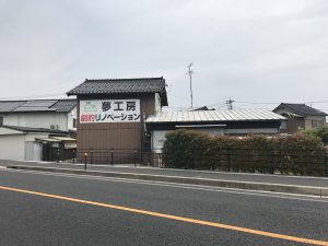 リノベーションモデルハウス2号店　　打合せ編