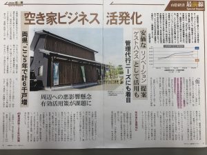 山陰経済ウィークリーに夢工房が掲載されました！