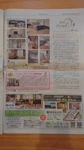 「りびえ～る」と「LIVING　10月号」ダブルで掲載されました！