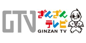 ぎんざんテレビ放送（ケーブルテレビ局）内で7/20.21リフォームフェア放送されます☺