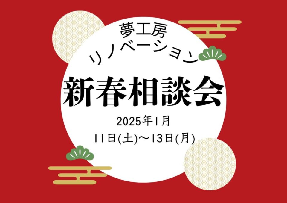 出雲市　離れ改修工事　Ｉ様邸